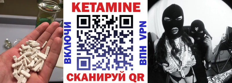 КЕТАМИН VHQ  Белокуриха 