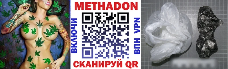 МЕТАДОН белоснежный  Белокуриха 